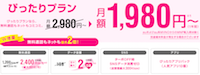 UQ mobileのおしゃべりプラン UQ mobileのおしゃべりプラン