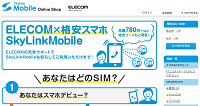 SkyLinkMobile SkyLinkMobile