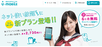 U-mobile U-mobile