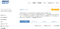 ワイヤレスゲートWi-Fi+LTE ワイヤレスゲートWi-Fi+LTE