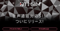 DTI SIM DTI SIM