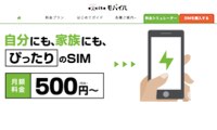 エキサイトモバイル エキサイトモバイル