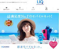 UQ mobile UQ mobile