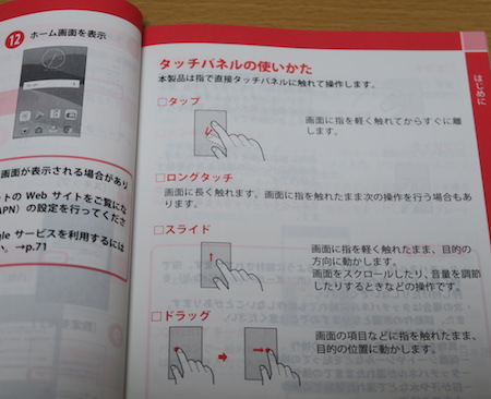 Arrows M04の詳細スペックと使える格安simのまとめ 17年発売