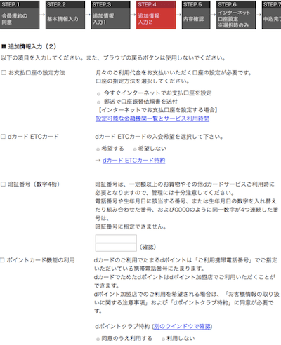 ドコモの料金がもっとお得になるdカード Goldを徹底解説 特典 年会費