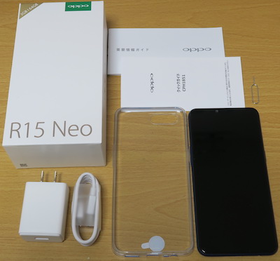 OPPO R15 Neoのレビューと詳細スペック＆使える格安SIMのまとめ(2018年 