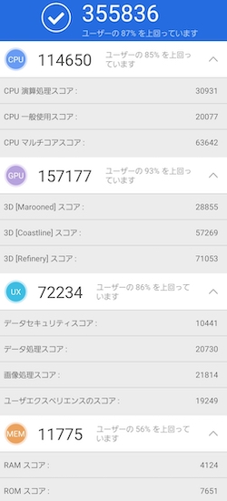 antutu galaxy s10