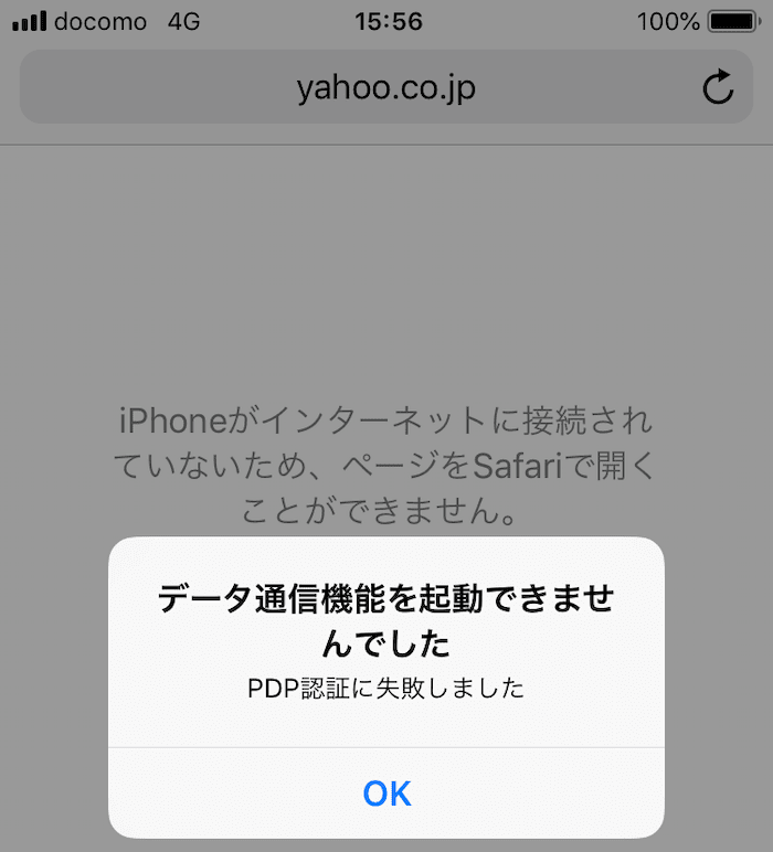 Iijmioでiphoneを使う方法の全て 今のiphoneや新しいiphoneのお得な買い方から必要な設定