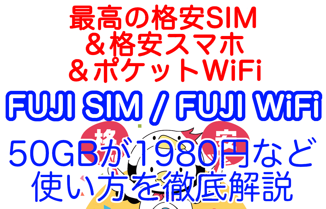 FUJI WiFi FUJI WiFi