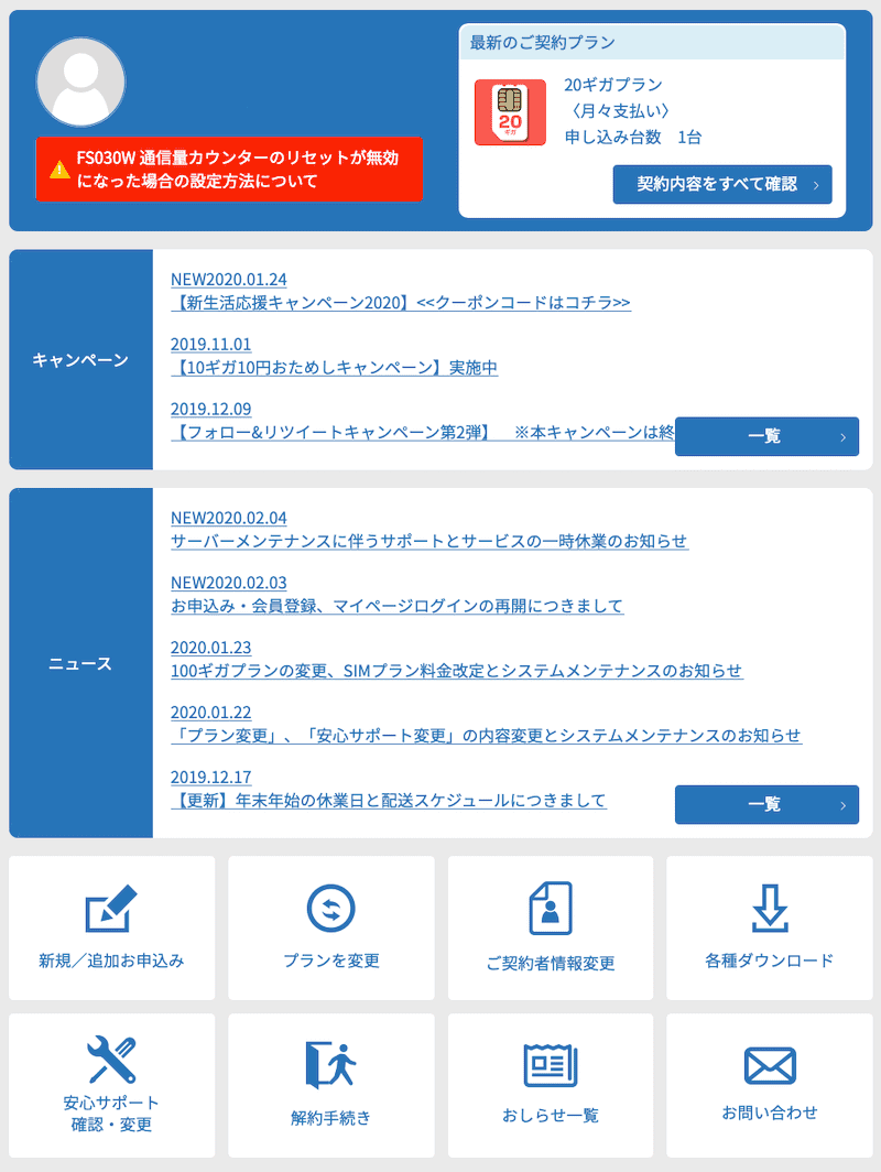 フジ ワイファイ キャンペーン