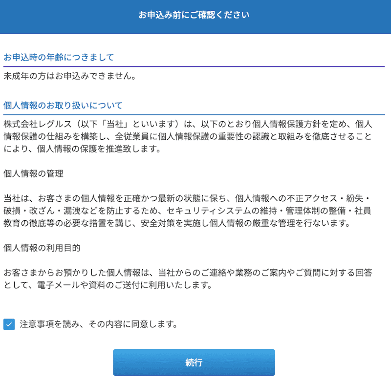 Fuji Wifiの申し込みの全て 必要なもの 実際に申し込む Apnとプロファイル情報 安心サポートの解約の仕方