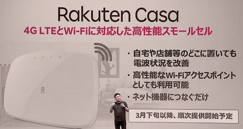 楽天モバイルがつながらない圏外の場合に読む対策ページ 電波なし 通信障害 バンド3とローミングエリア終了問題