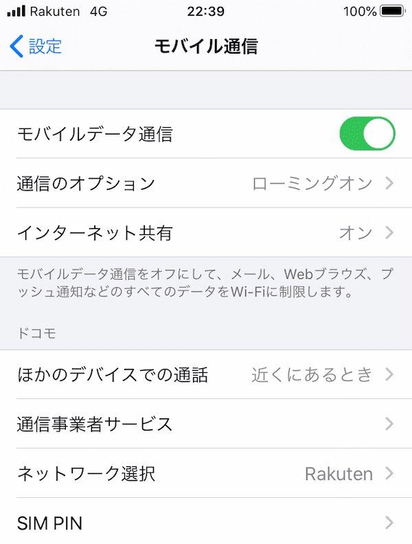 楽天モバイルのunlimitをiphone8 Plusで使えるように設定できた さらさのブログ