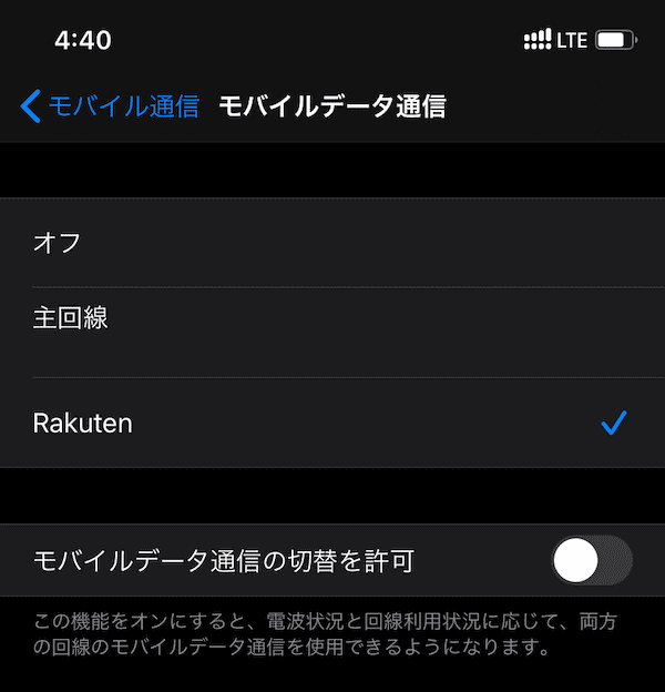 楽天モバイルのesimで 今のiphoneでスマホ代を安くする 楽天unlimitのesimの申込みから設定まで徹底解説