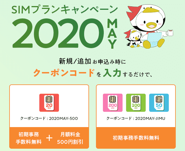 最高のfuji Wifiのクーポンとおまとめプランの詳細 2020年のfujiwifi