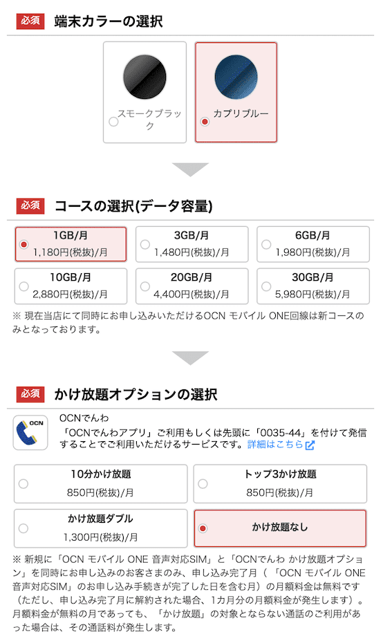 Ocnモバイルoneを実際に申し込む 必要なもの 本人確認書類 乗り換え 設定まで徹底解説