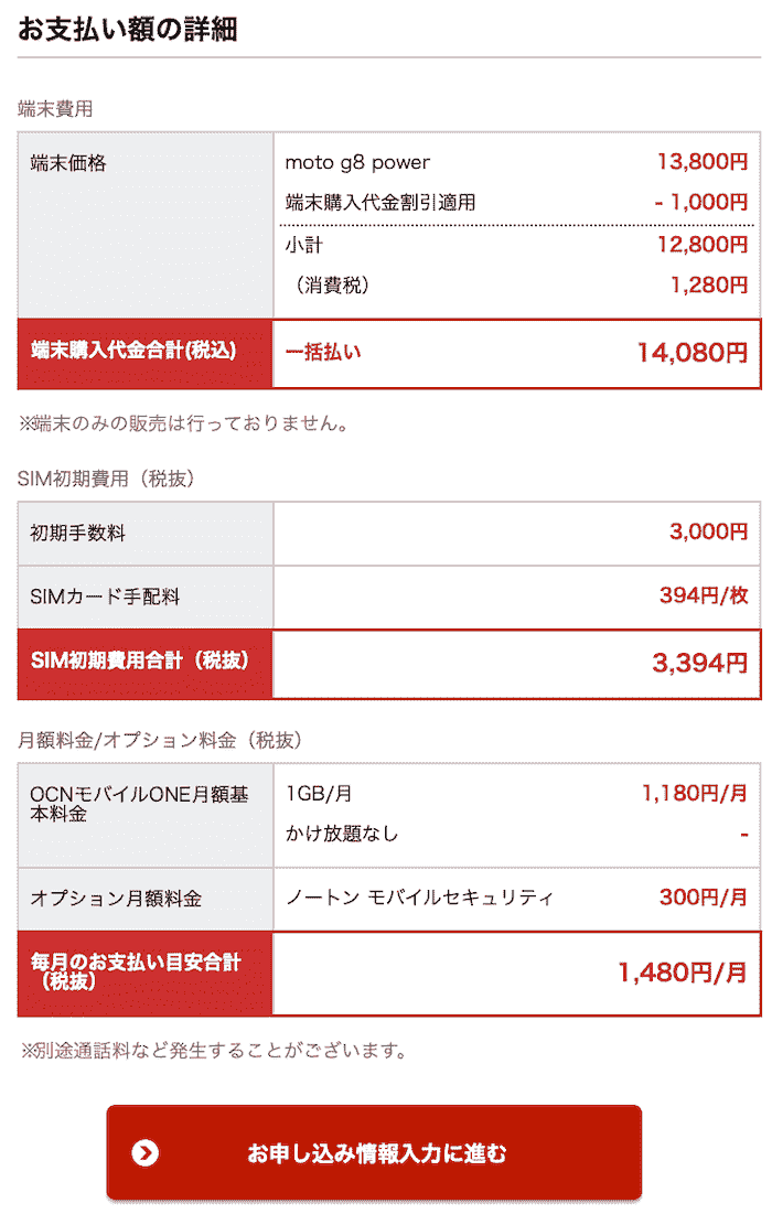 Ocnモバイルoneを実際に申し込む 必要なもの 本人確認書類 乗り換え 設定まで徹底解説