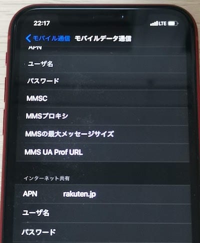楽天モバイルでiphoneが使えるか徹底解説 楽天アンリミットでiphoneが使えるけど要注意