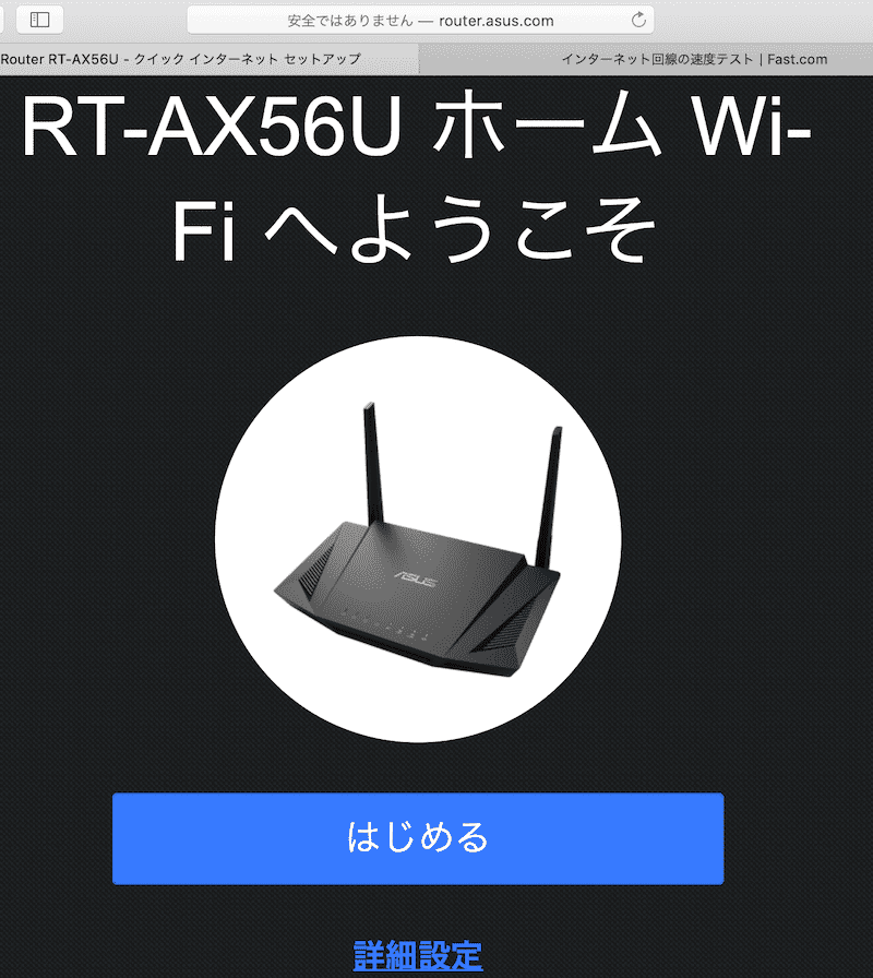 楽天モバイルun Limitを固定回線化 無線lan親機とusbテザリング対応asusルーターを使ってみる