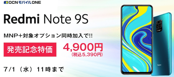 ocn モバイル キャンペーン