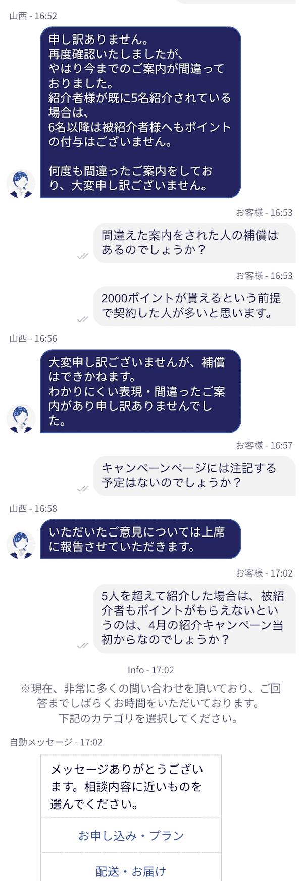 吐きそう 楽天モバイルの紹介キャンペーン ほとんどの人がもらえません ネットで出ている楽天モバイル Idは実質的に全部無効 ごめんなさい ごめんなさい