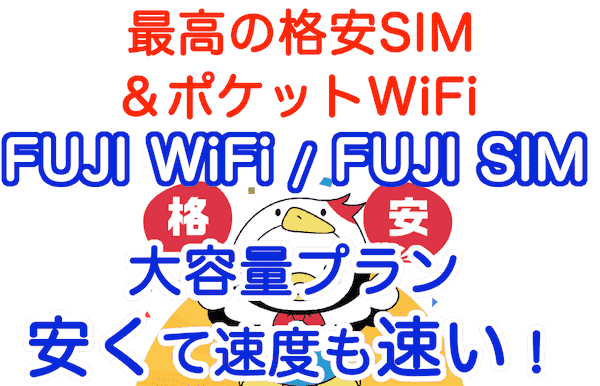 FUJI WiFi(FUJIWiFi)