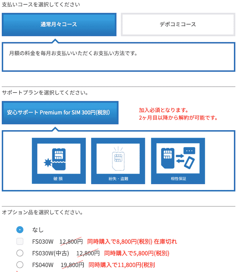 FUJI WiFi（フジワイファイ）の解約の方法・手順と返却時の注意点。 ネトセツ