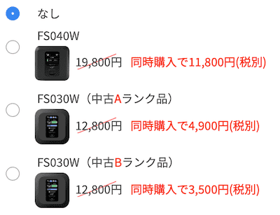 Fuji Wifiのクーポンとデポコミコースの詳細 21年のfujiwifiのキャンペーンのクーポンコード モバイルルーター割引