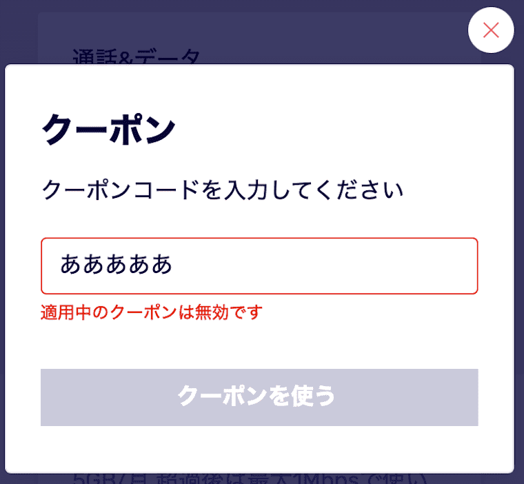 どこにある 楽天モバイルのクーポンを徹底解説 21年7月のクーポンコードのまとめ