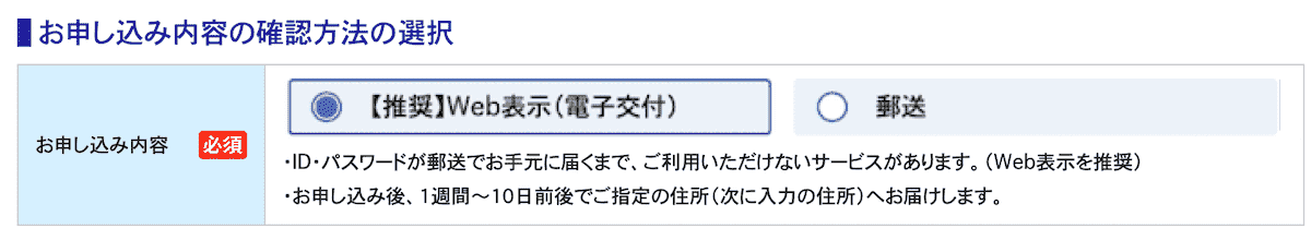 Ocnモバイルoneを実際に申し込む 必要なもの 本人確認書類 乗り換え 設定まで徹底解説