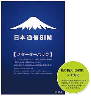 日本通信SIMのスターターパック
