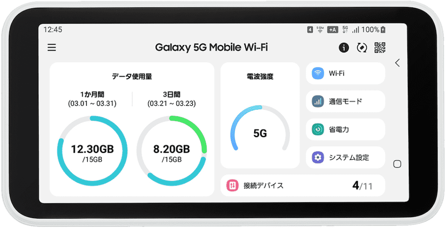 Galaxy 5G Mobile Wi-Fiの外観