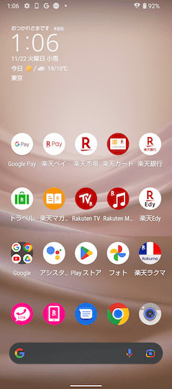 楽天モバイルのAQUOS sense7のホーム画面1