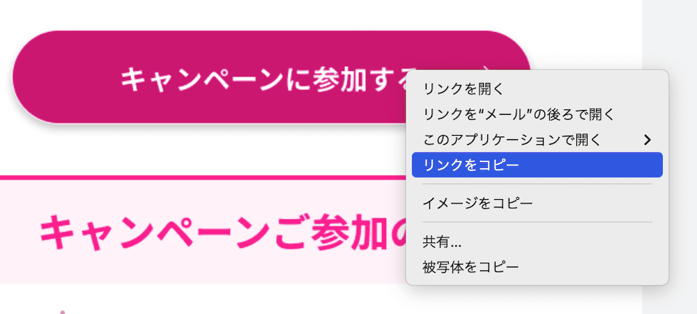 メール経由での楽天モバイル紹介URLの見つけ方