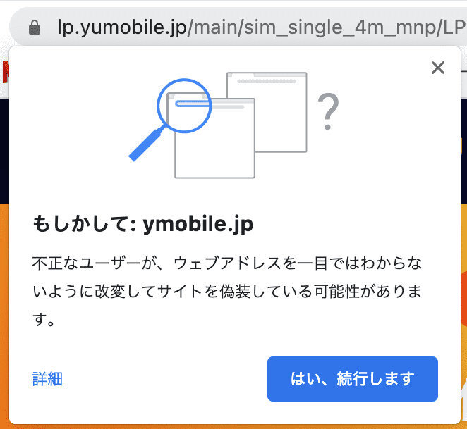 yumobileとymobileの違い