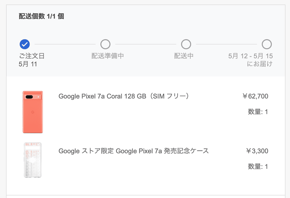 google-pixel-7a.png