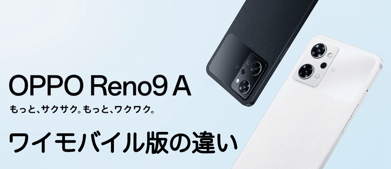 OPPO Reno9 A ナイトブラック 128 GB Y!mobile - スマートフォン本体