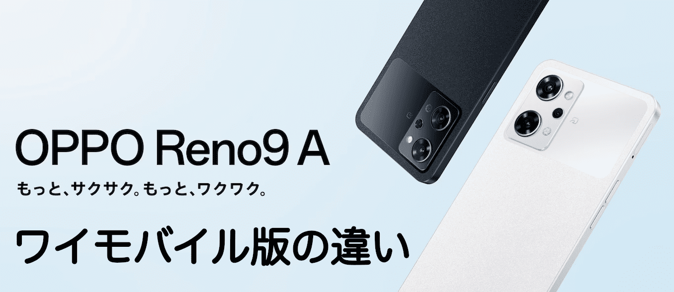 OPPO Reno9 A ムーンホワイト 128 GB Y!mobile+worldfitnessacademy.com