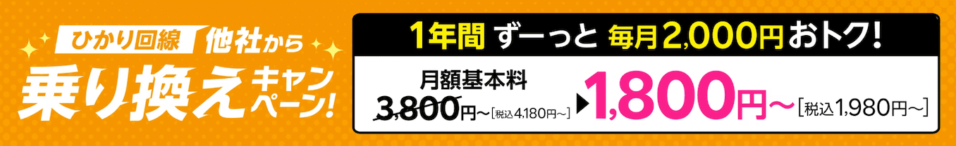 楽天ひかりでSPU1倍アップ