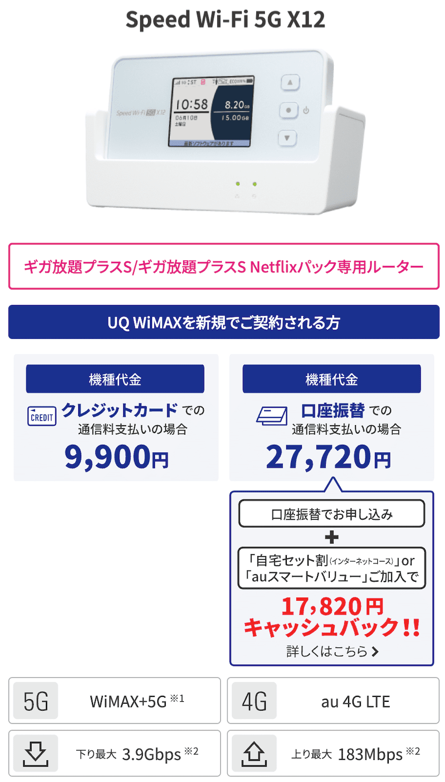 UQ WiMAXのポケットWiFiの評判