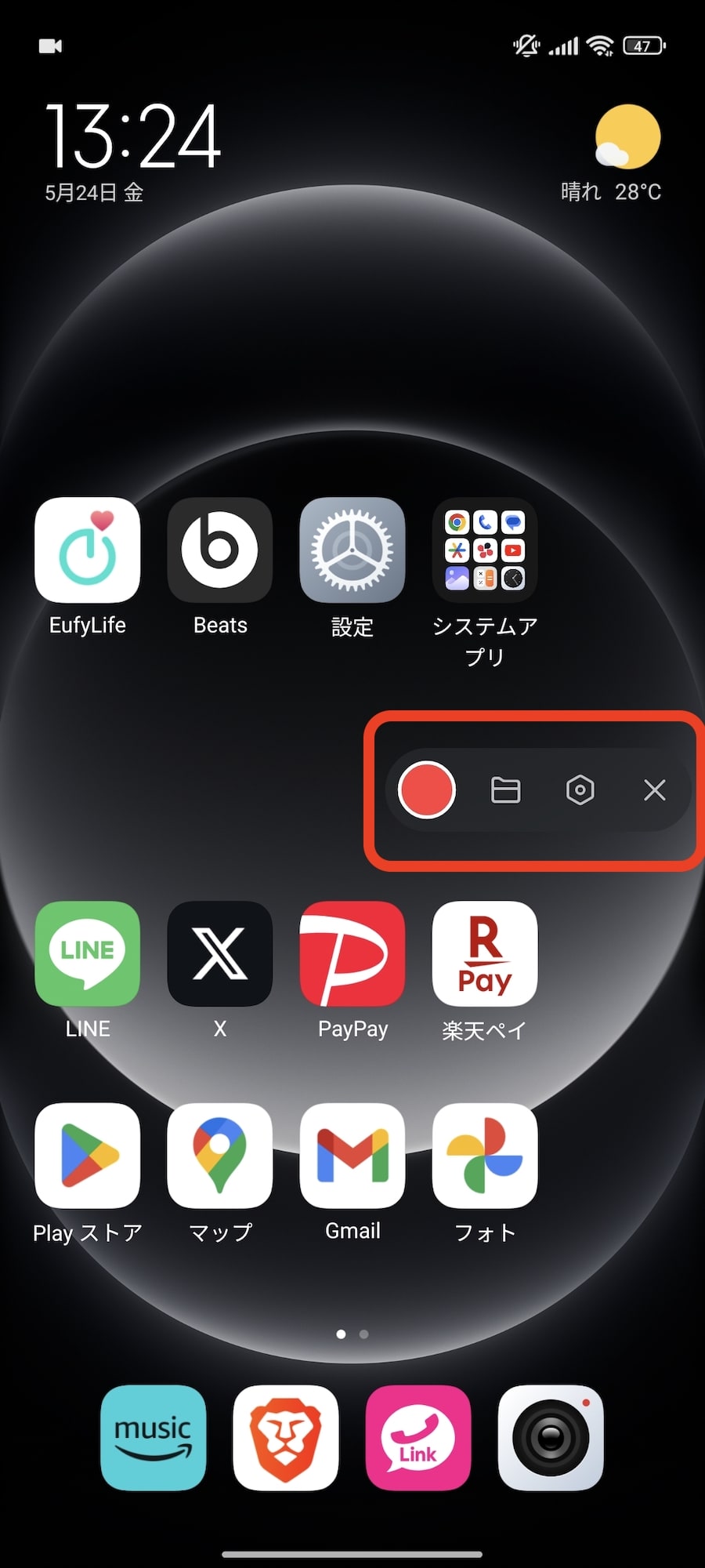 Xiaomi 14 Ultraの通話録音の方法2