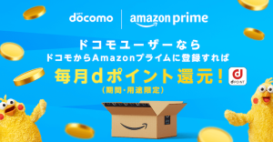 irumo-amazon-campaign