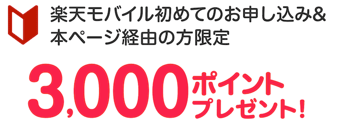 スタートボーナスチャンスのクーポン