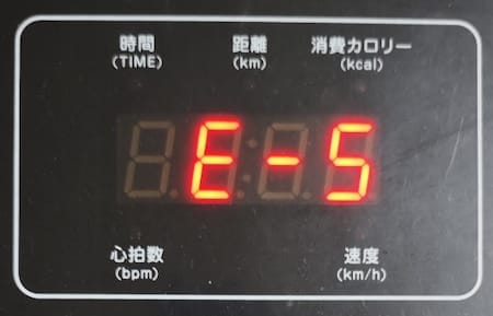 エラーメッセージE5