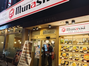 munashi