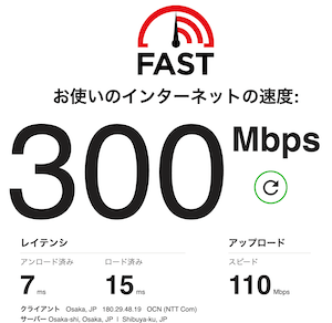 J-garden(ジェイガーデン)のカプセルホテルのWiFi速度