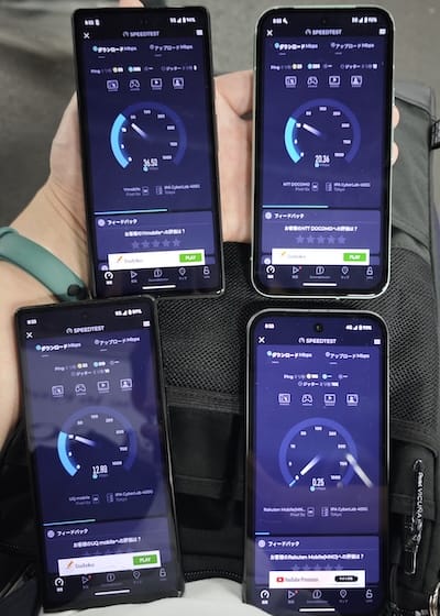 4台のスマホで通信速度を計測