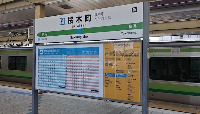 桜木町駅のホーム