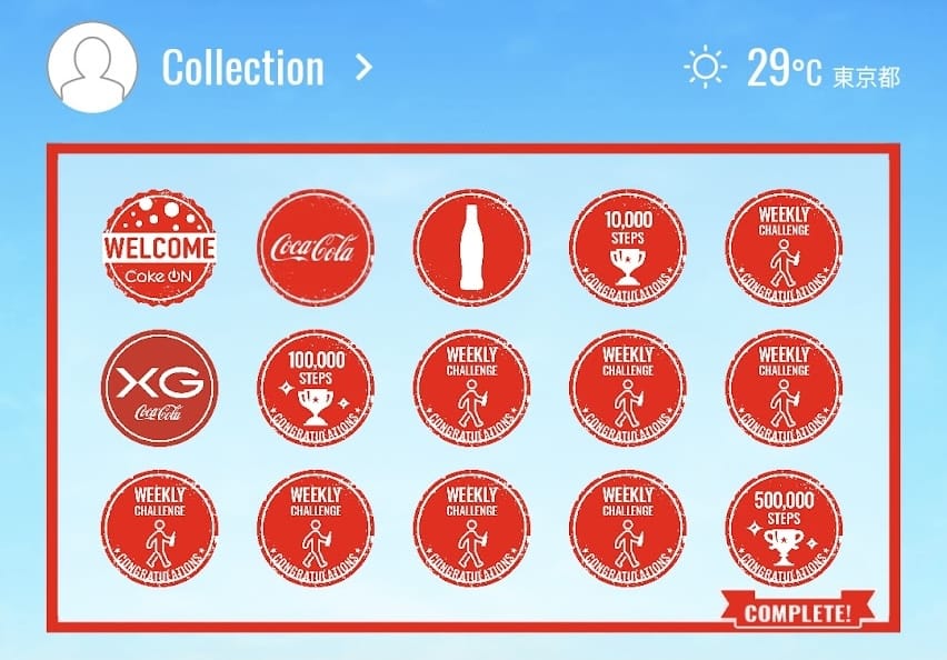 Coke ON(コークオン)のスタンプ15個コンプリートで1本無料