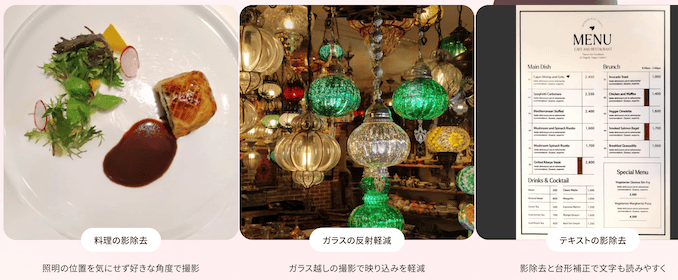 AQUOS sense10のAI補正後のカメラの写真